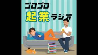 122. 決めるのが苦手な人のための意思決定入門【意思決定 ①】