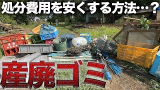 The garbage disposal fee for one light truck is too high...Dispose of garbage cheaply [Day 302]