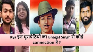 Lok Sabha Security Breach | Connection With Bhagat Singh ? | By Mohit Garg