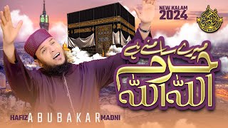 New Kalam 2024 | HARAM ALLAH ALLAH | Hafiz Abu Bakar Official #kalam