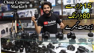 DSLR Camera Price in Pakistan | Cheap Price Canon Camera | Used DSLR Price | Saddar Camera Market