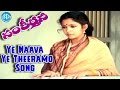 Ye Naava Ye Theeramo Song - Sankeertana Movie | Nagarjuna | Ramya Krishna | Ilaiyaraja