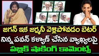 Public Reaction On Pawan Kalyan Comments About YCP Opposition Post : PDTV News