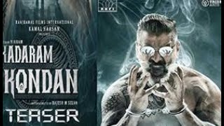 Kadaram Kondan official Trailer   Kamal Haasan   Chiyaan Vikram   Rajesh M Selva   Ghibran