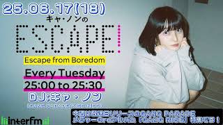 【#37】25.06.17 GANG PARADE/KiSS KiSS inter fm(東京) 『キャ・ノンのESCAPE!・Podcastアフタートーク』