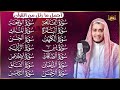 رقية البيت سورة الفاتحة البقرة الكهف يس الواقعة الرحمن الملك الصافات الدخان الجن الزلزلة الاخلاص,