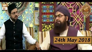 Naimat e Iftar - Segment - Ilm o Agahi Ka Safar (Part 2) - 24th May 2018