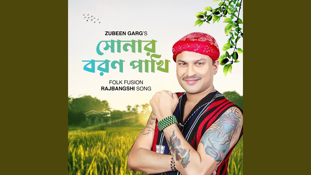 Sonar Boron Pakhi Youtube