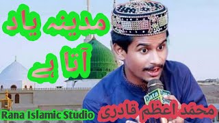 Madina Yad Aata Hai |Muhammad Azam Qadri By Rana Islamic Studio( New Naat 8-11-L 2021)
