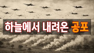 [총합본] 레이 공략작전 - 일본군을 밀어낸 치열한 13일의 기록 | 태평양전쟁