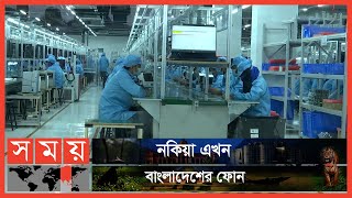 'মেড ইন বাংলাদেশ' নামে নকিয়া যাবে বিশ্ববাজারে | Nokia | Vibrant Software | BTRC | Somoy TV