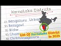 Karnataka District Names in english// Karnataka district in english 2023// #karnataka #district