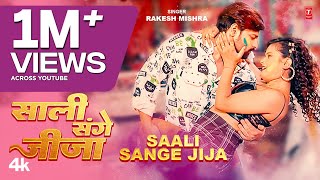 #video SAALI SANGE JIJA - Latest Bhojpuri Holi Song 2024 - Rakesh Mishra T-Series