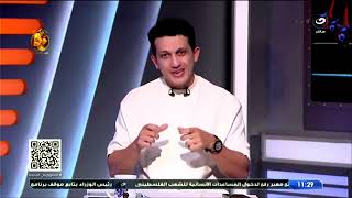 بث مباشر | برنامج بلس90 مع أمير هشام -الزمالك