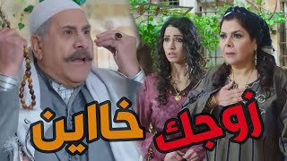 باب الحارة  ـ  أبو كااسم بدو ياخد سعاد من بيت زوجها أبو عصام بعد ما أنفضح أبو عصام بالحارة
