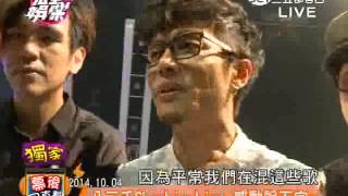 獨家幕後 八三夭回歸樂壇 完娛馬上大逃殺 20141203完全娛樂