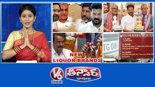 CM Revanth - Bonus Paddy | Sarpanch Elections | TS Formation Song | New Liquor Brands | V6 Teenmaar