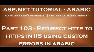 Redirect http to https in IIS using custom errors in arabic