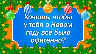 Статус Скоро Новый Год Статус Скоро Новый Год