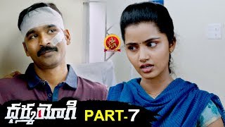 Dharma Yogi Full Movie Part 7 - 2018 Telugu Full Movies - Dhanush, Trisha, Anupama Parameswaran