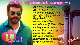 Ajith random hit songs Part 1 | அஜித் பாடல்கள் பகுதி 1 | Lvisai | Ajith songs | Ajith songs Jukebox