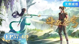 🌟INDOSUB | Versi Lengkap Battle Through the Heavens EP 57-69 | Yuewen Animation