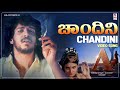 Chandini Video Song [HD] | A Kannada Movie Songs | Upendra, Chandini | Guru Kiran | Prathima Rao