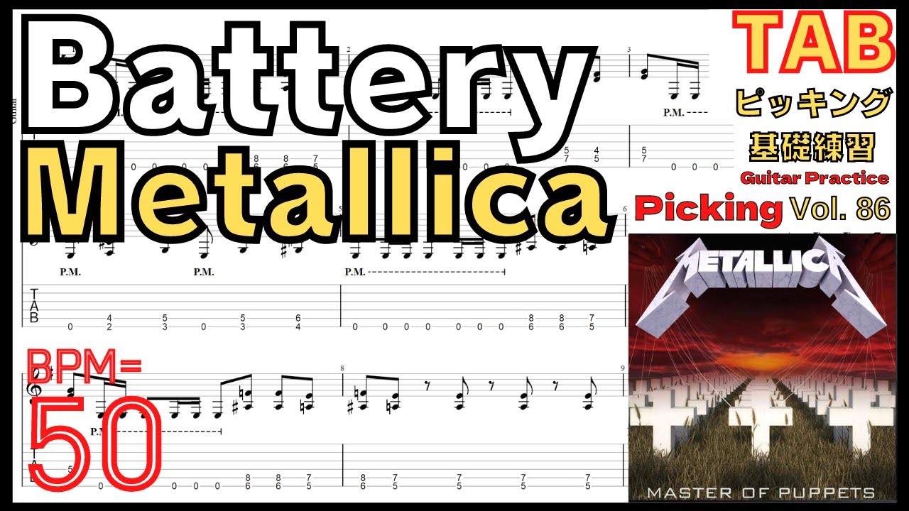 Picking Practice Metallica Battery TAB BPM50【Guitar Picking Vol.86 ...