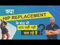 Can't you walk properly after Hip Replacement? | Dr. Monish Malhotra