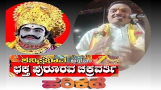 @talagavadiprachandruteam #shivakumarashastri#ಹರಿಕಥೆ #bhakthi#ಶಿವಕುಮಾರಶಾಸ್ತ್ರಿನಾದಸ೦ಗಮ mb-9448229816