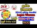 Lagna Wasanawa 4237 2024.07.31 Today Lottery Result අද ලග්න වාසනාව ලොතරැයි ප්‍රතිඵල dlb