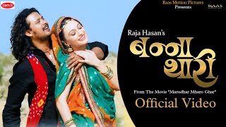 Banna Thari (Official Video) | Raja Hasan |
