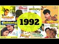 1992 Tamil Movies Song - Ilayaraja | 90s Tamil Hits | 90s Ilayaraja | என்ன மானமுள்ள | மணிக்குயில்