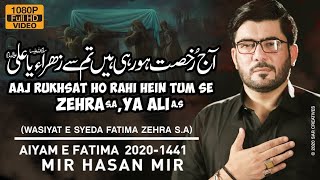 Wasiyat e Bibi Fatima Zehra (س) | Mir Hasan Mir | New Noha Ayam e Fatmiyah 2019 / 1440.