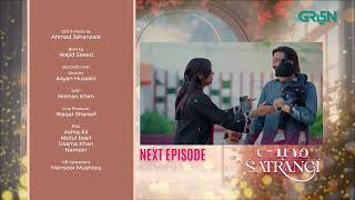 Mohabbat Satrangi Episode 71 l Teaser | Javeria Saud | Samina Ahmed | Munawar Saeed | Green TV