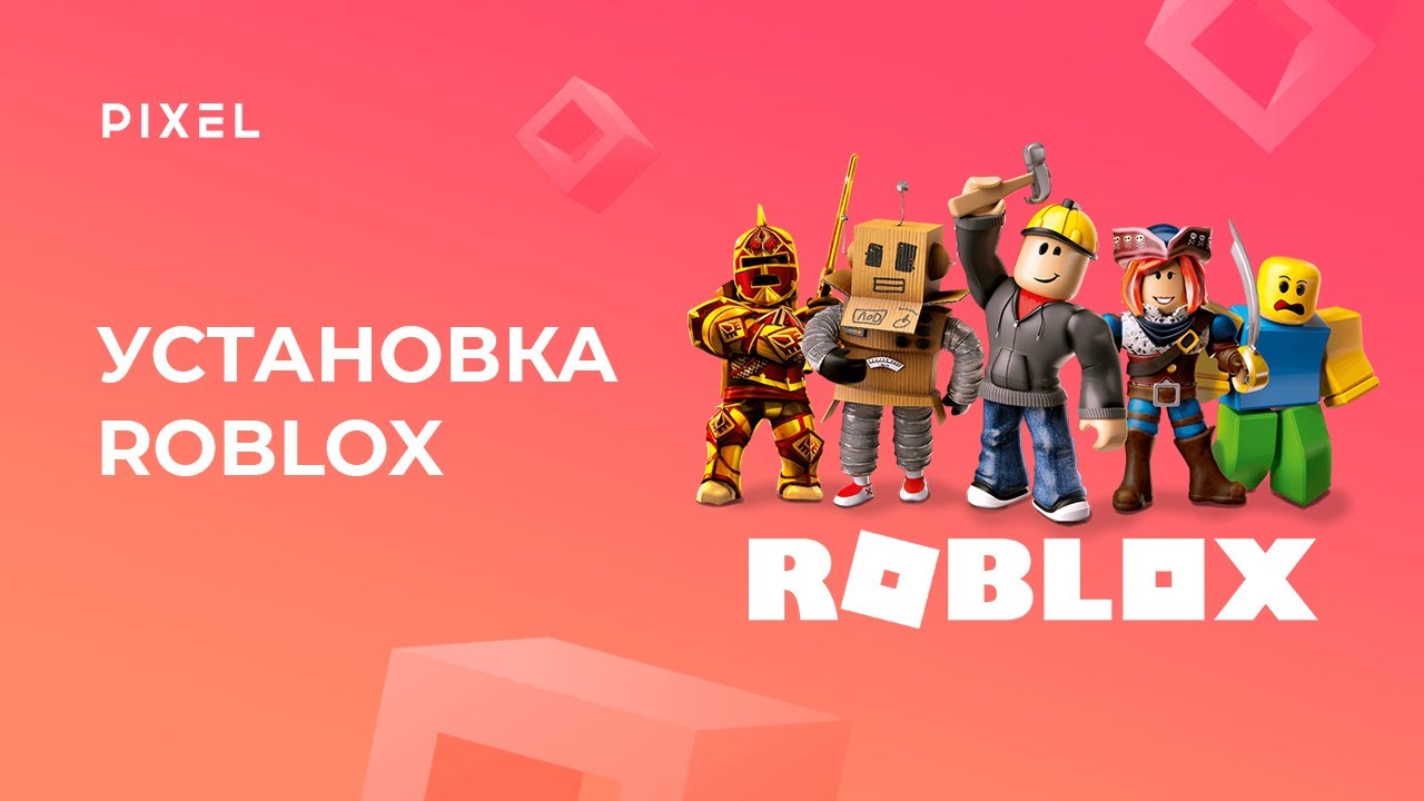 Roblox studio i. РОБЛОКС студио. РОБЛОКС программирование. РОБЛОКС программирование для детей. Программирование в РОБЛОКС студио.