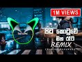 Pita Kotuwe Maha Reta (DJ AIFA Remix)