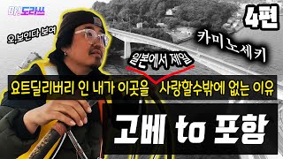 요트 딜리버리의 삶04