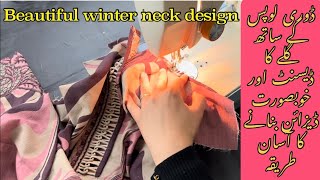 Latest Neck گلے کا ڈیزائن Design with ڈوری لوپس easy tutorial for Beginners