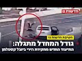 גודל המחדל מתגלה: התיעוד החדש מחקירת הירי ביובל קסטלמן