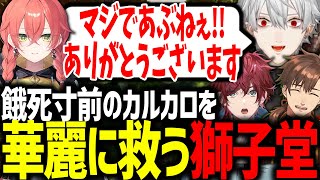 育児放棄で炎上寸前だった葛葉をずしりの絆で救う獅子堂あかり【にじさんじ/切り抜き/スト鯖ARK/#VCRARK】