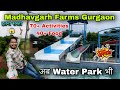 Madhavgarh farms gurgaon / madhavgarh farms gurgaon ticket price - all activities, food & info