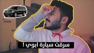 افشل سرقة بالتاريخ 🚔