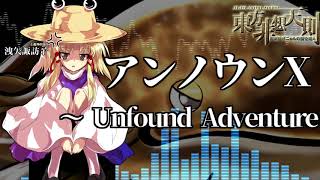 東方憑依華 39アンノウンx Occultly Madness 原曲