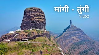 Mangi Tungi : Great Wall of Maharashtra | संपुर्ण माहिती | Jain Caves | मांगी तुंगी किल्ला