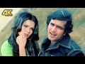 Hum Dono Do Premi 4K Romantic Song | Rajesh Khanna | Kishore Kumar | Lata Mangeshkar | Ajanabee