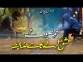EMOTIONAL KALAM 2026 || ISHQ KARNE KA|| MOLANA AHSAN ULLAH SHAH|| ISLAMIC VOICE 