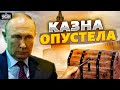 Казна РФ пуста, рубль летит в пропасть, подарок Путину к 24 февраля - Михаил Крутихин