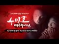 [Grudge: The Revolt of Gumiho] Trailer (구미호: 여우누이뎐)