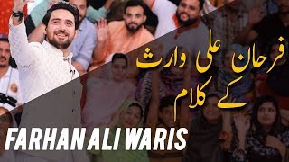Farhan Ali Waris K Kalam | Ramazan 2018 | Aplus